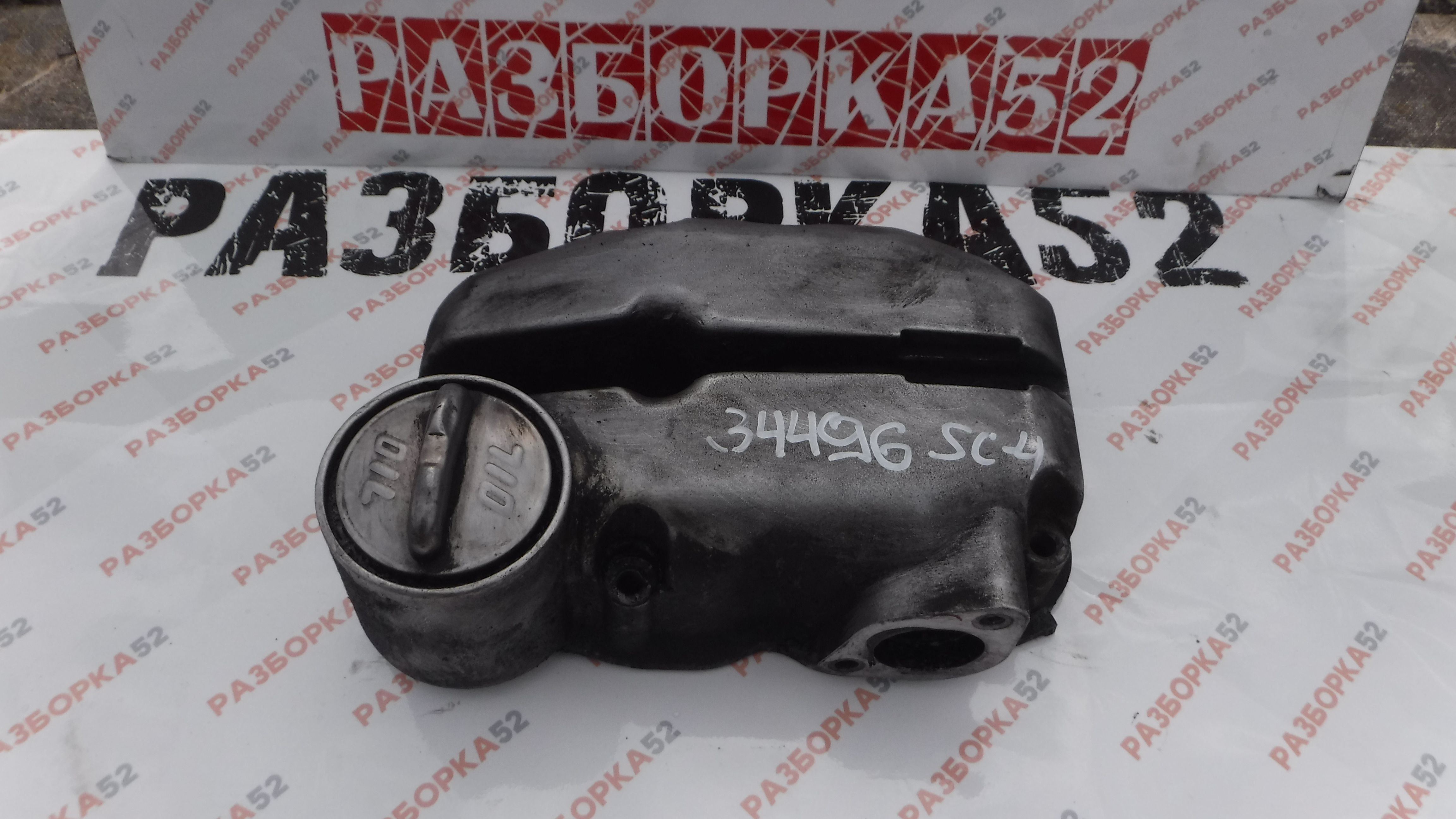 Крышка клапанная ГБЦ с горловиной Scania R124 DSC1202 1424051
